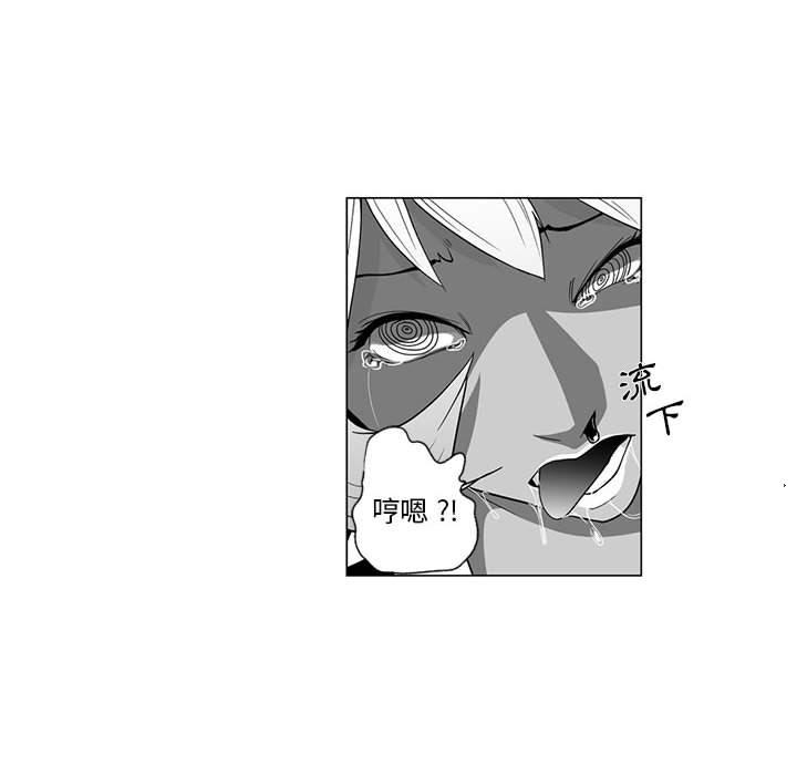 《奇怪的社區阿姨》漫画 第3話