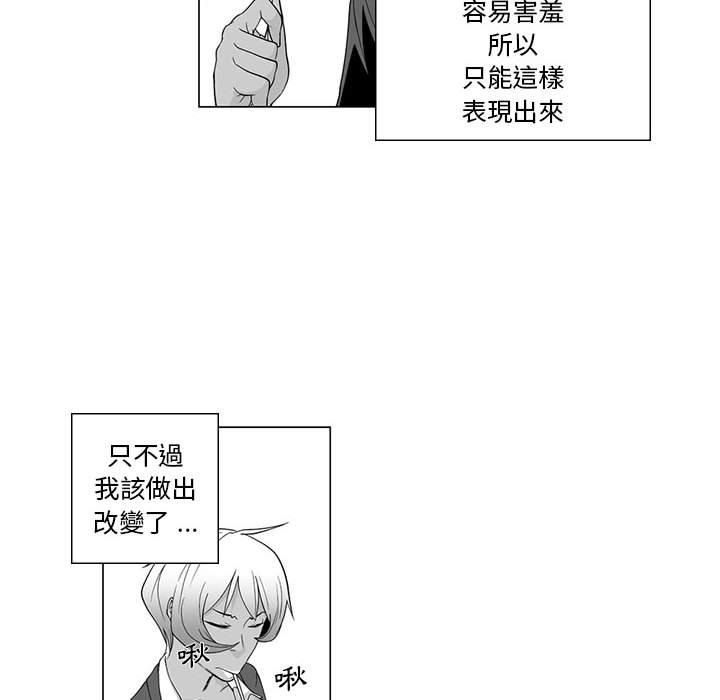 《奇怪的社區阿姨》漫画 第3話