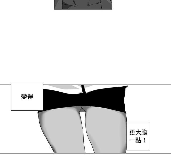 《奇怪的社區阿姨》漫画 第3話