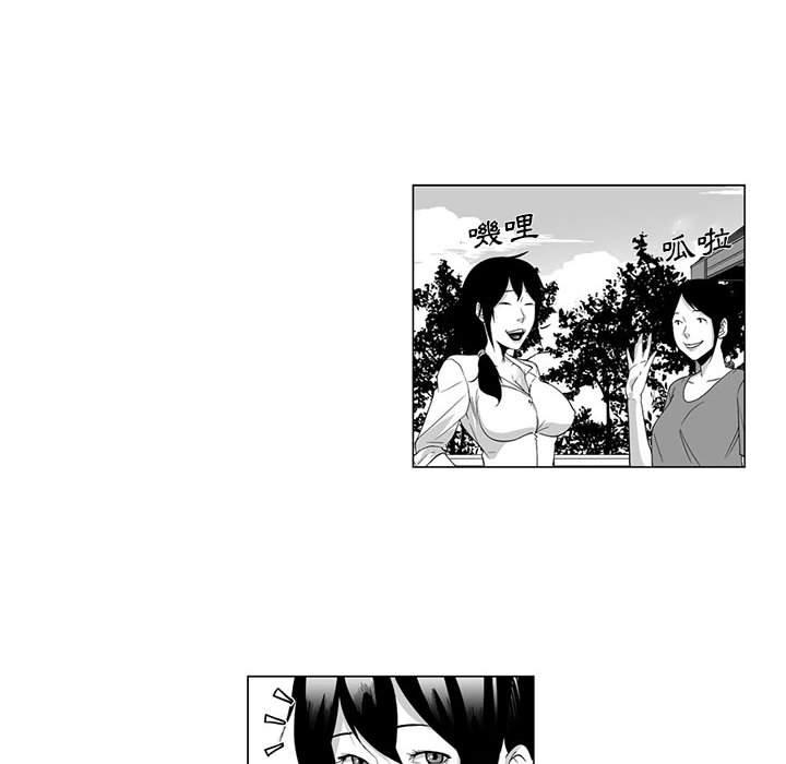《奇怪的社區阿姨》漫画 第3話