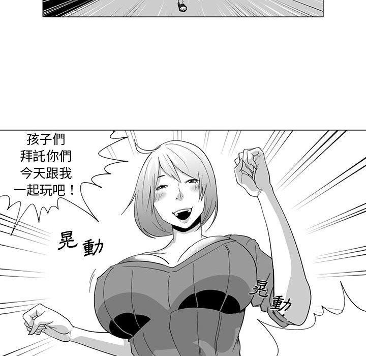 《奇怪的社區阿姨》漫画 第3話
