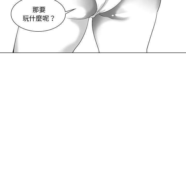 《奇怪的社區阿姨》漫画 第3話