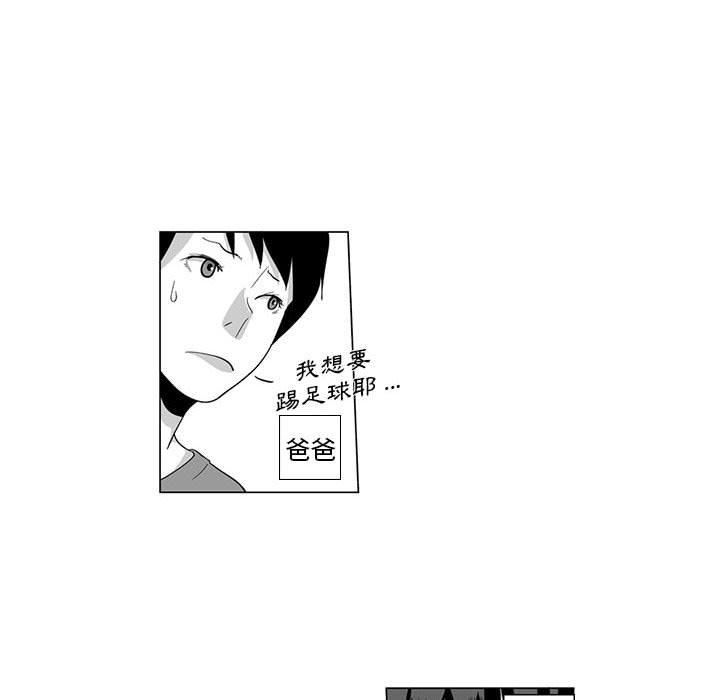 《奇怪的社區阿姨》漫画 第3話