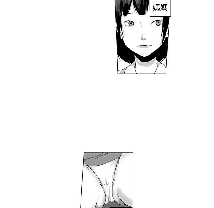 《奇怪的社區阿姨》漫画 第3話