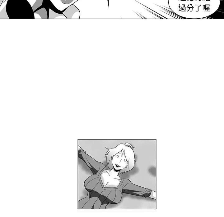 《奇怪的社區阿姨》漫画 第3話