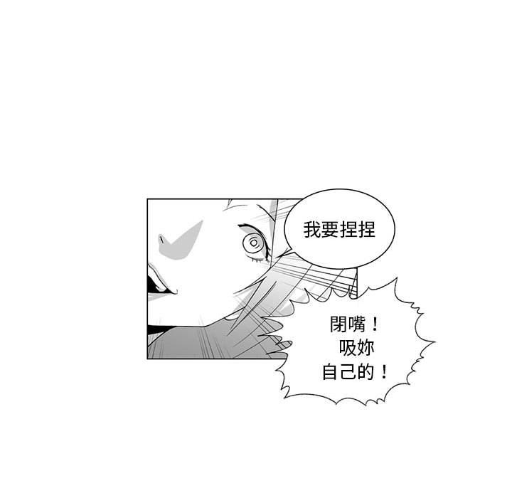 《奇怪的社區阿姨》漫画 第3話