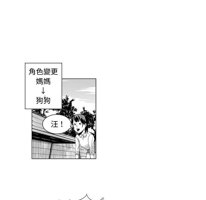 《奇怪的社區阿姨》漫画 第3話