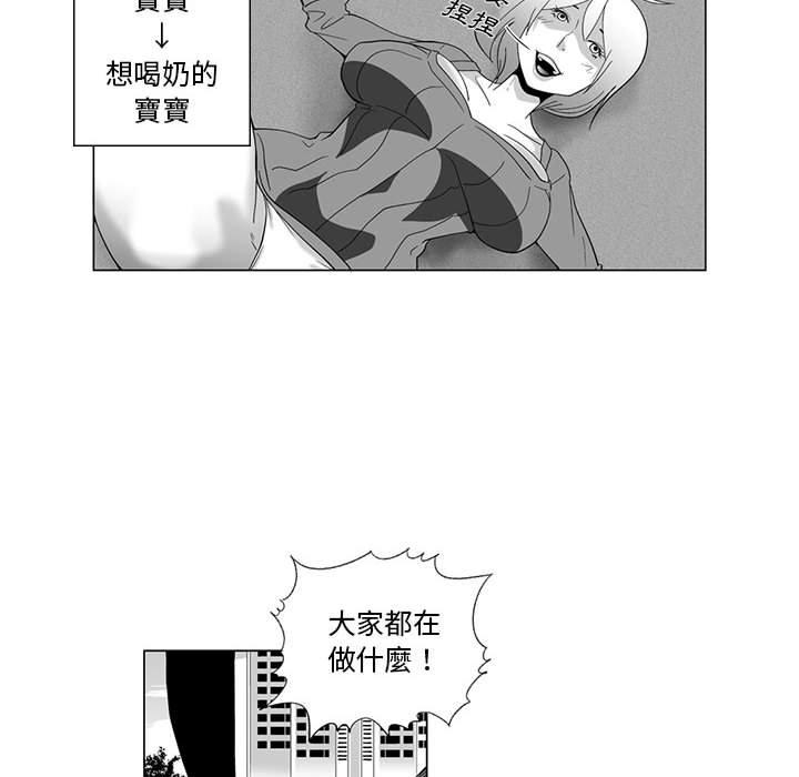 《奇怪的社區阿姨》漫画 第3話