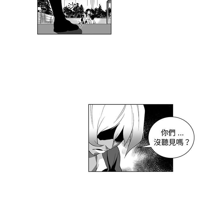 《奇怪的社區阿姨》漫画 第3話