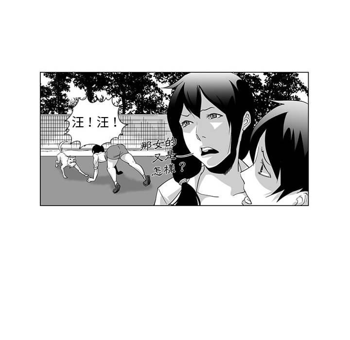 《奇怪的社區阿姨》漫画 第3話