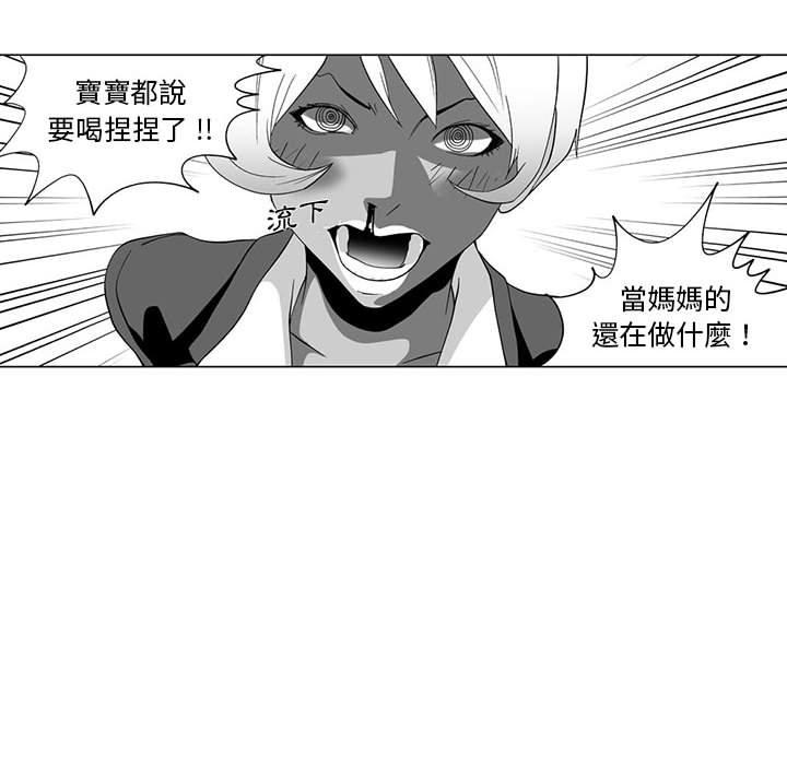 《奇怪的社區阿姨》漫画 第3話
