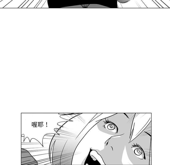 《奇怪的社區阿姨》漫画 第3話