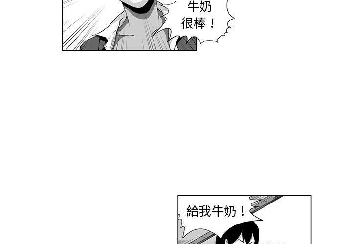 《奇怪的社區阿姨》漫画 第4話