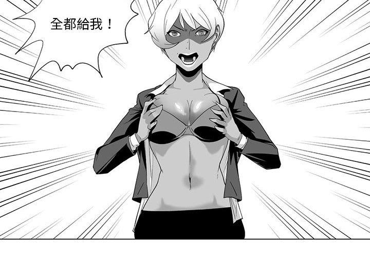 《奇怪的社區阿姨》漫画 第4話