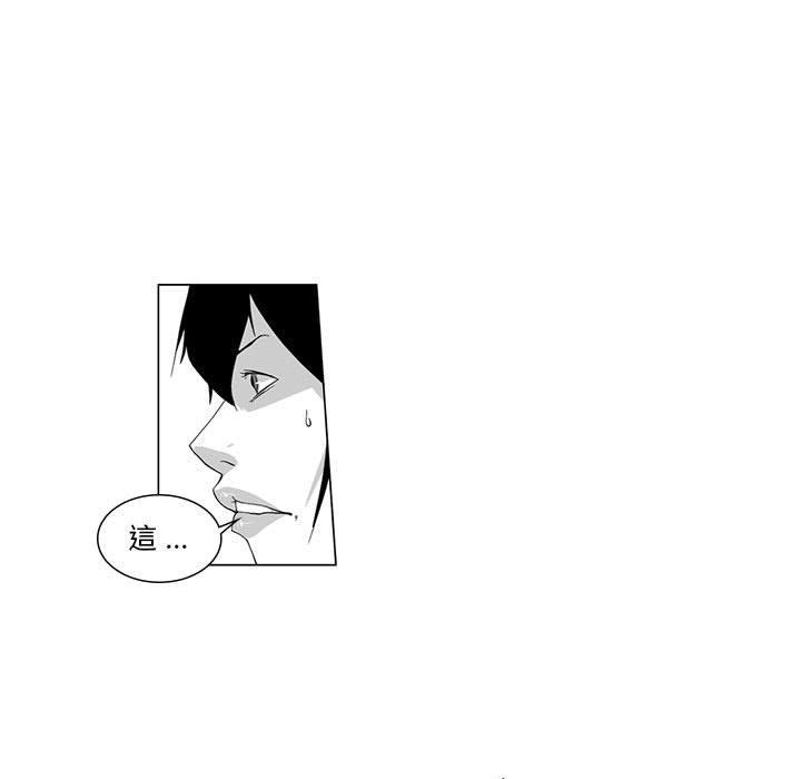 《奇怪的社區阿姨》漫画 第4話