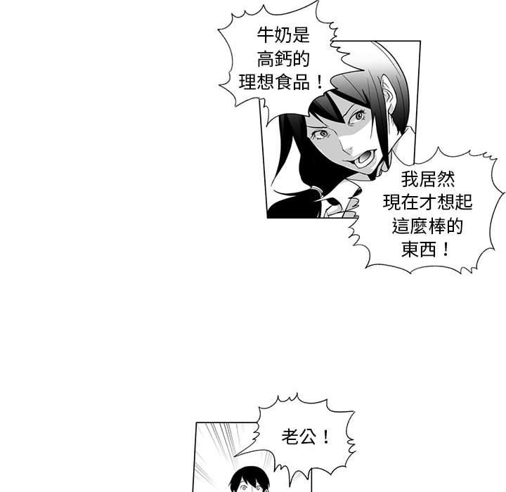 《奇怪的社區阿姨》漫画 第4話
