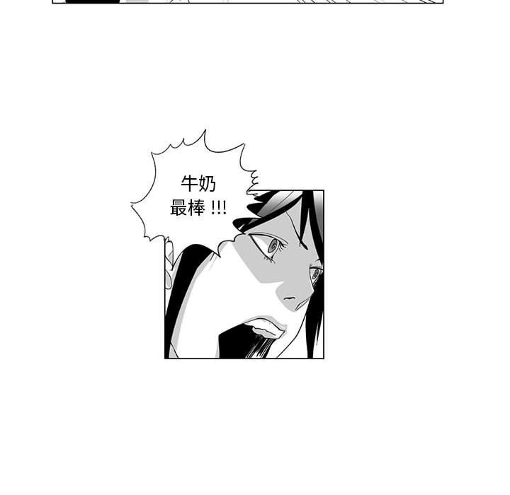 《奇怪的社區阿姨》漫画 第4話