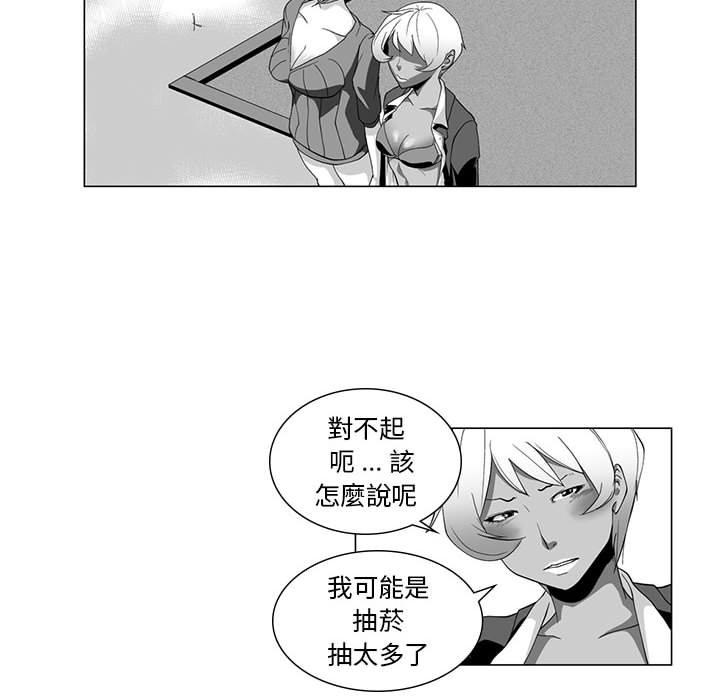 《奇怪的社區阿姨》漫画 第4話
