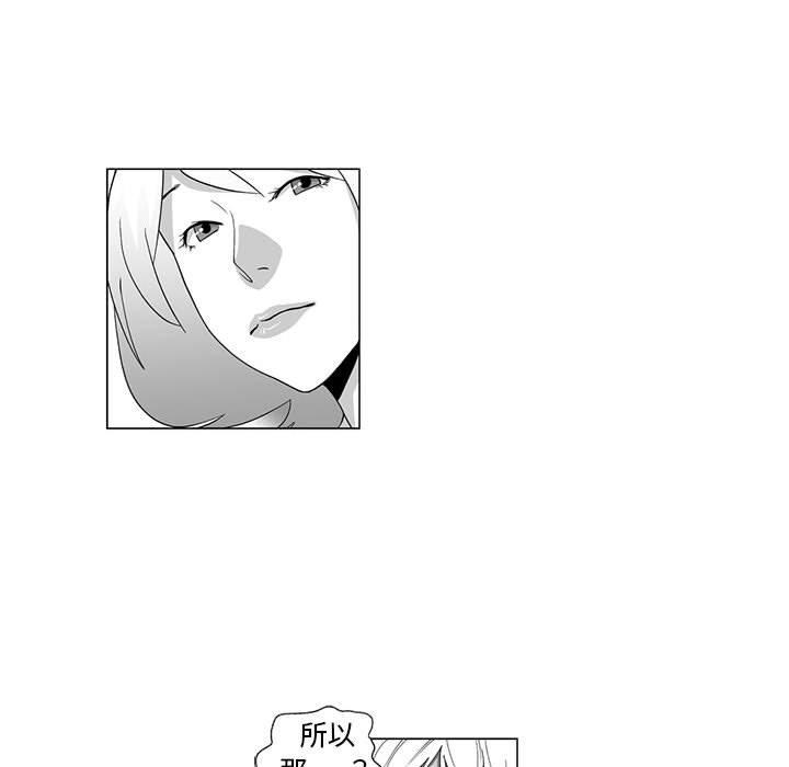 《奇怪的社區阿姨》漫画 第4話