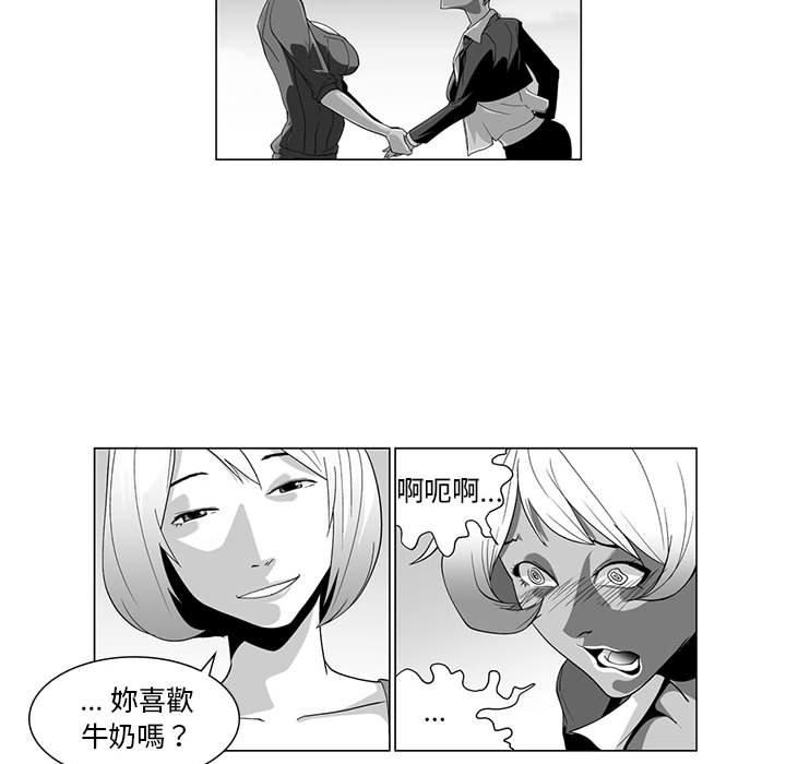 《奇怪的社區阿姨》漫画 第4話