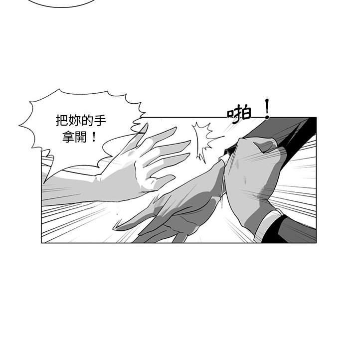 《奇怪的社區阿姨》漫画 第4話
