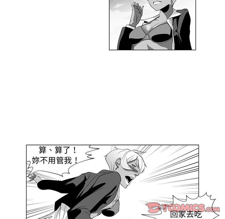 《奇怪的社區阿姨》漫画 第4話