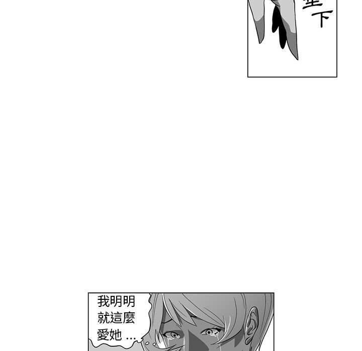《奇怪的社區阿姨》漫画 第4話
