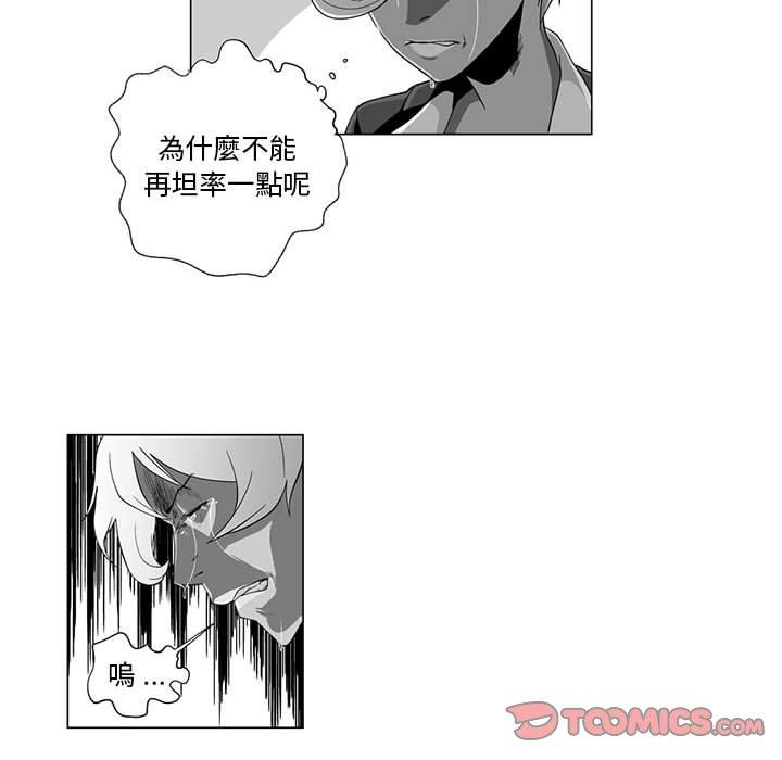 《奇怪的社區阿姨》漫画 第4話
