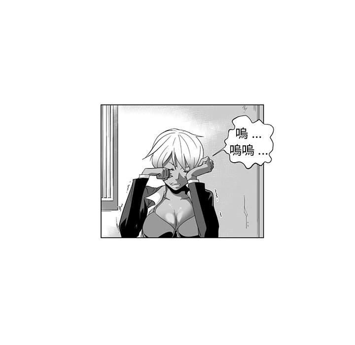《奇怪的社區阿姨》漫画 第4話