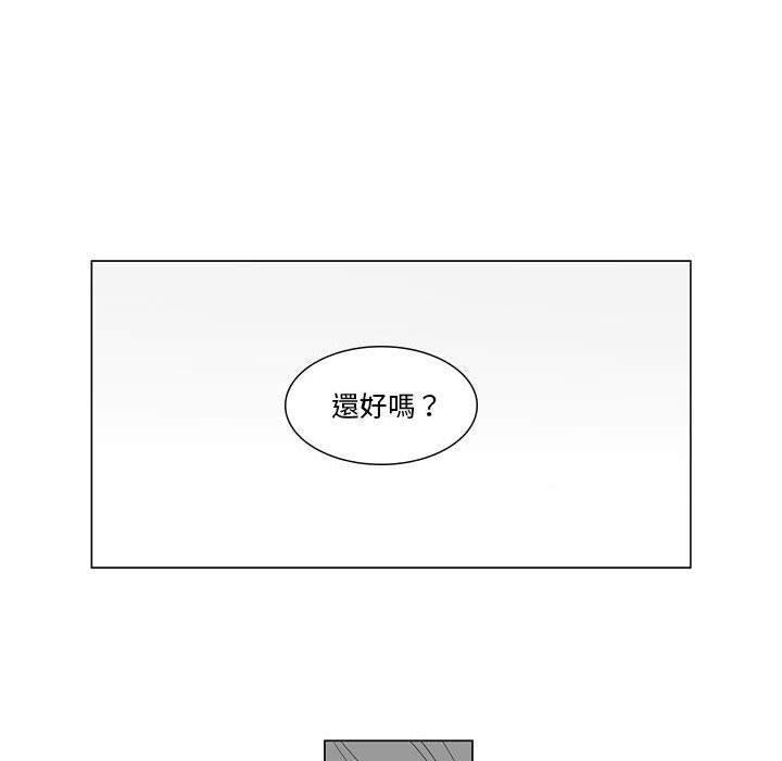 《奇怪的社區阿姨》漫画 第4話
