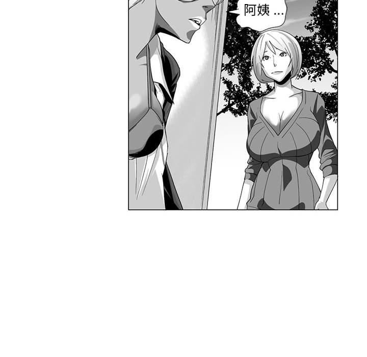 《奇怪的社區阿姨》漫画 第4話