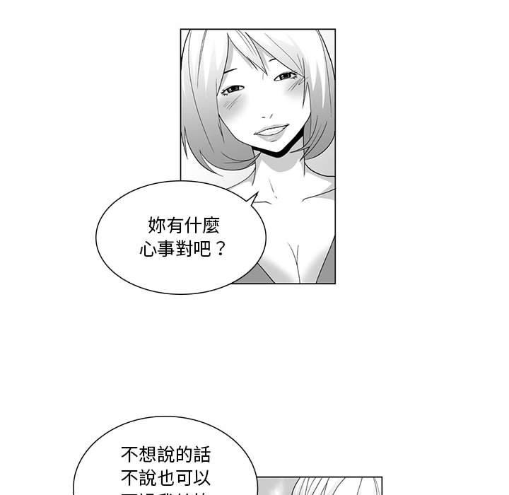 《奇怪的社區阿姨》漫画 第4話