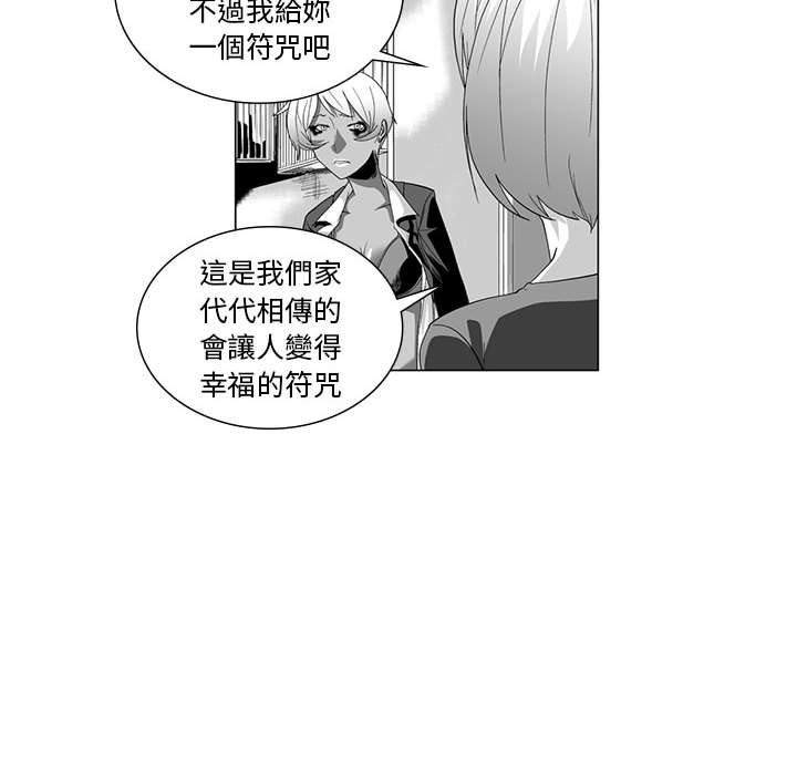 《奇怪的社區阿姨》漫画 第4話