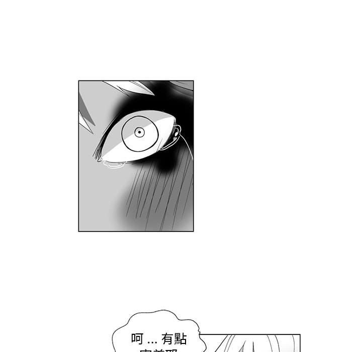 《奇怪的社區阿姨》漫画 第4話