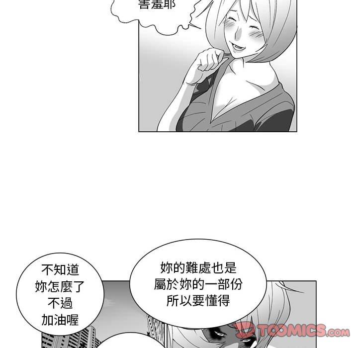 《奇怪的社區阿姨》漫画 第4話