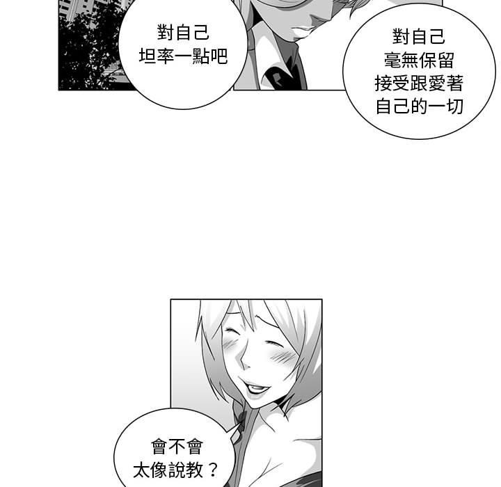《奇怪的社區阿姨》漫画 第4話