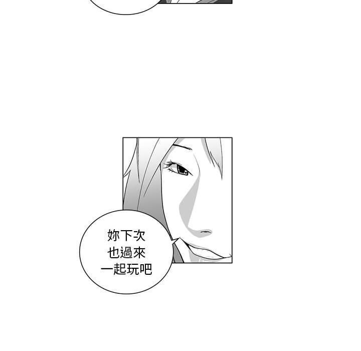 《奇怪的社區阿姨》漫画 第4話