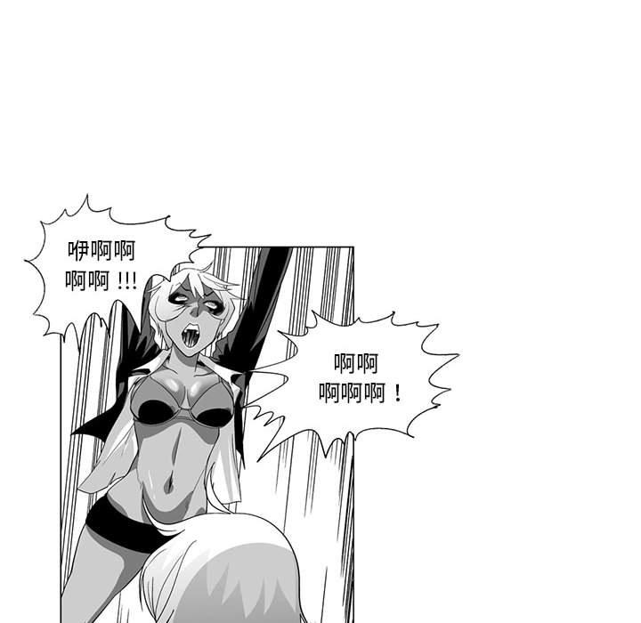 《奇怪的社區阿姨》漫画 第4話