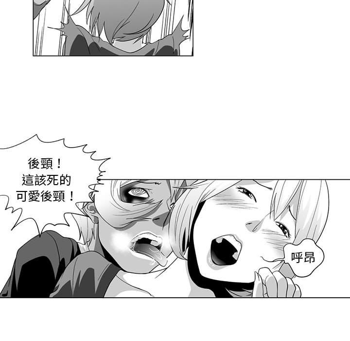 《奇怪的社區阿姨》漫画 第4話