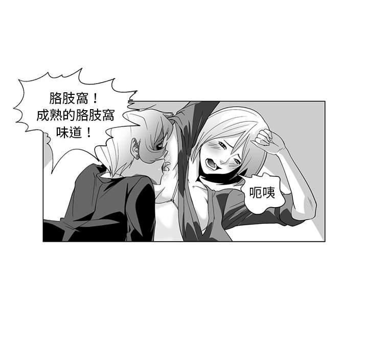 《奇怪的社區阿姨》漫画 第4話
