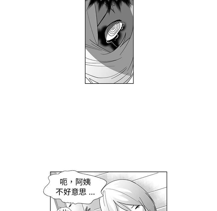 《奇怪的社區阿姨》漫画 第4話