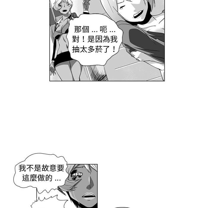 《奇怪的社區阿姨》漫画 第4話