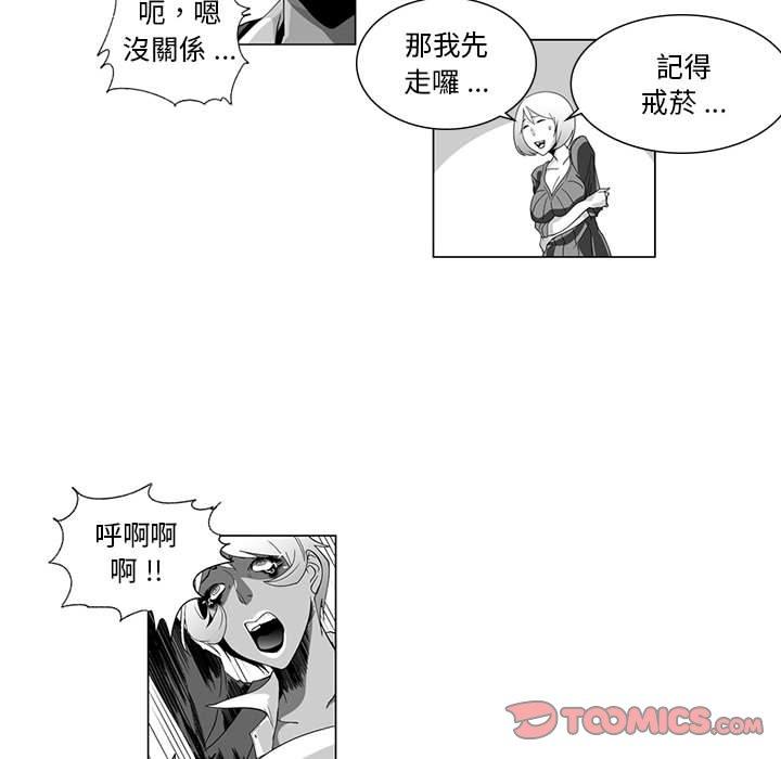 《奇怪的社區阿姨》漫画 第4話