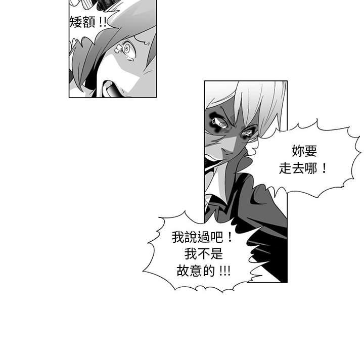 《奇怪的社區阿姨》漫画 第4話