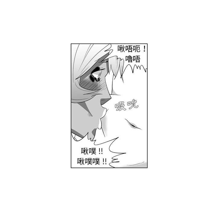 《奇怪的社區阿姨》漫画 第4話