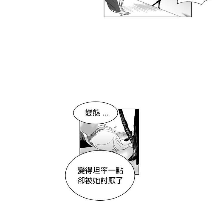 《奇怪的社區阿姨》漫画 第4話