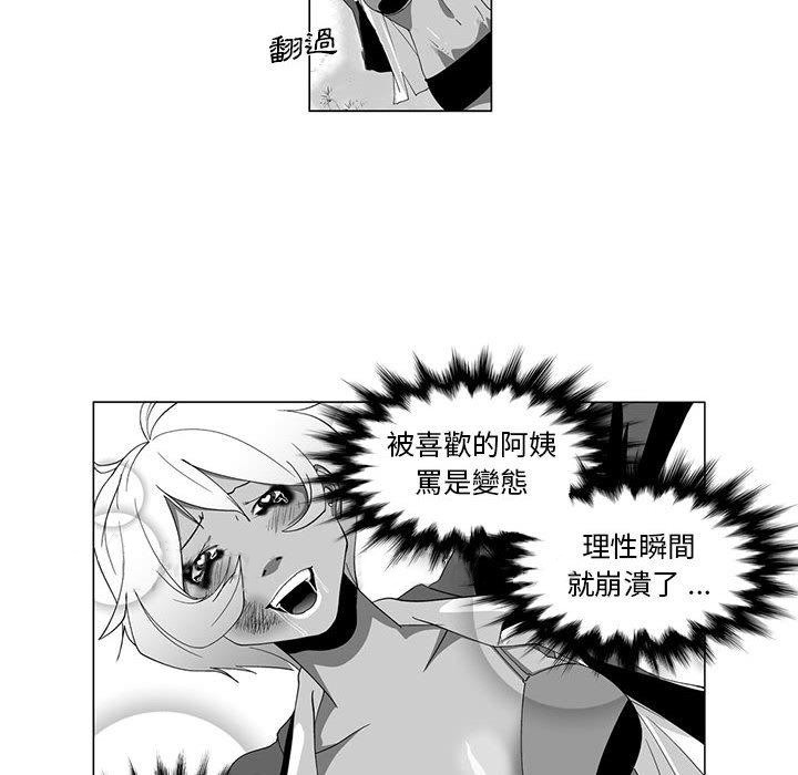 《奇怪的社區阿姨》漫画 第4話