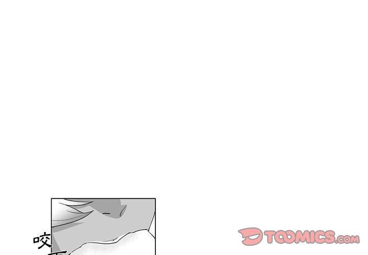 《奇怪的社區阿姨》漫画 第5話