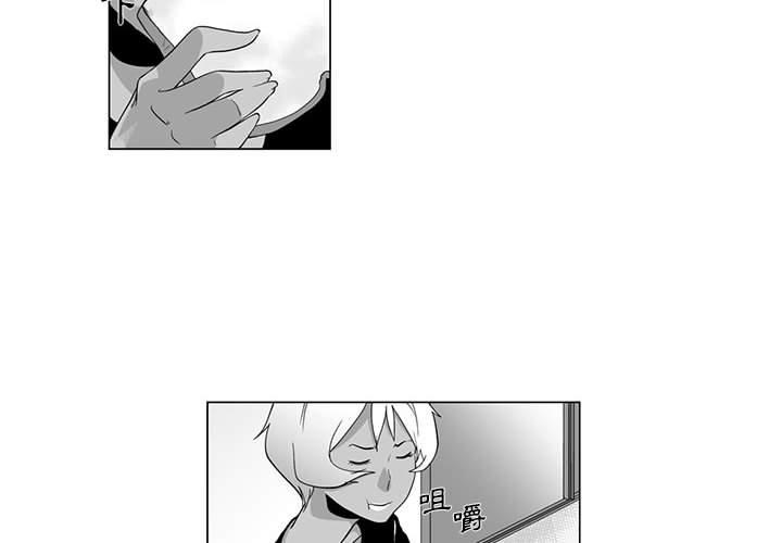 《奇怪的社區阿姨》漫画 第5話