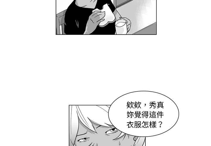 《奇怪的社區阿姨》漫画 第5話
